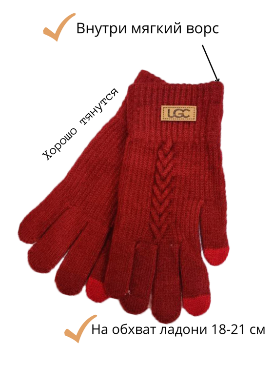 Перчатки женские, тёплые, сенсорные, цвет бордово-красный, арт.56.0184